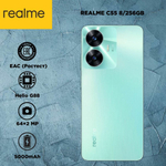 Смартфон realme C55 8/256 ГБ RU, Dual nano SIM, green