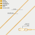 Цепь плетения "Снейк" из желтого золота 585 пробы для женщин полновесная без вставок (арт. НЦ 15-078 0.20)