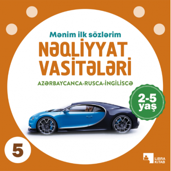 Mənim İlk Sözlərim - Nəqliyyat Vasitələri