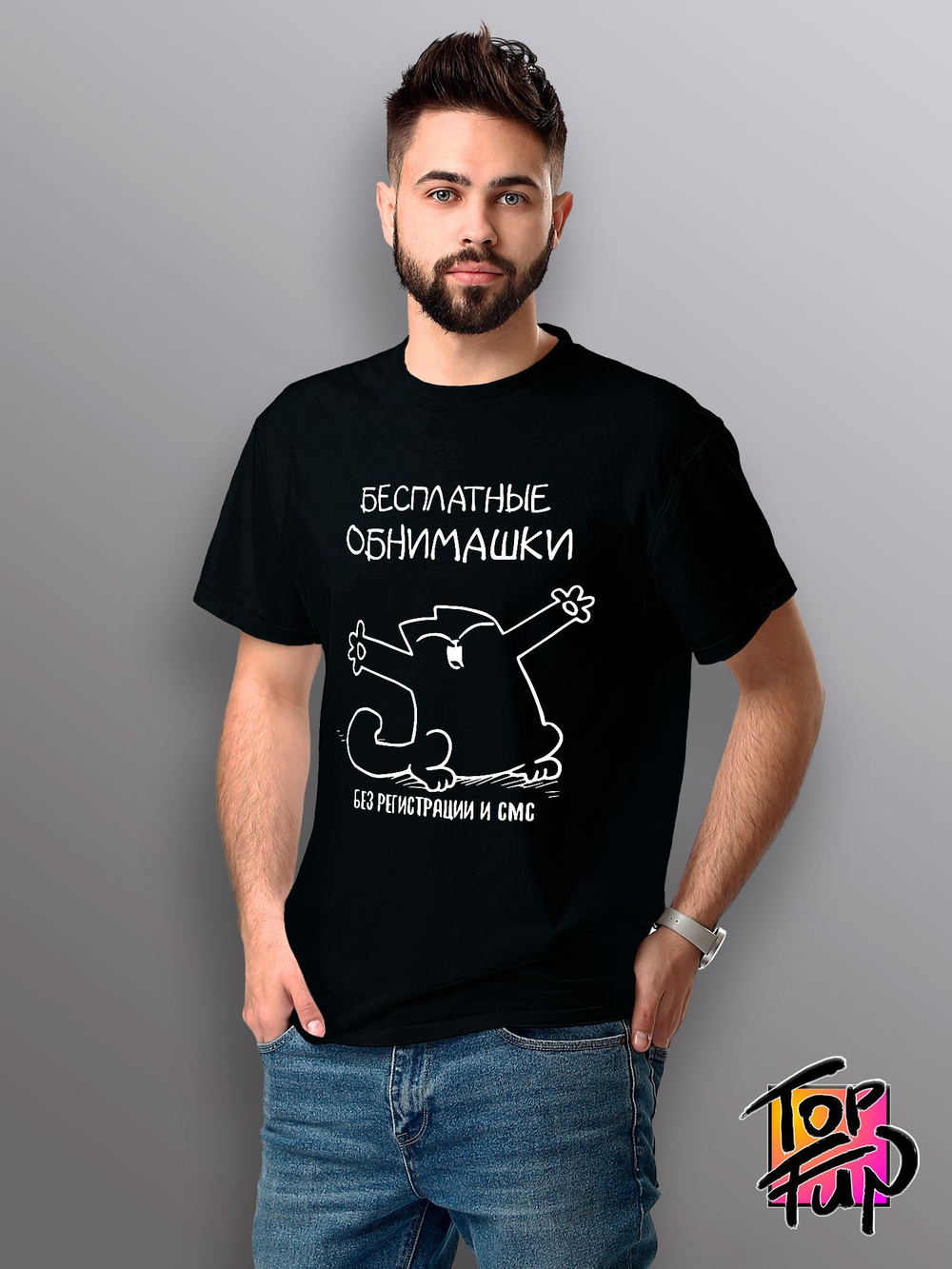 Футболка Бесплатные обнимашки с котом