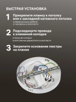Ritter Люстра потолочная светодиодная FIUGGI, 118 Вт, до 23 м2