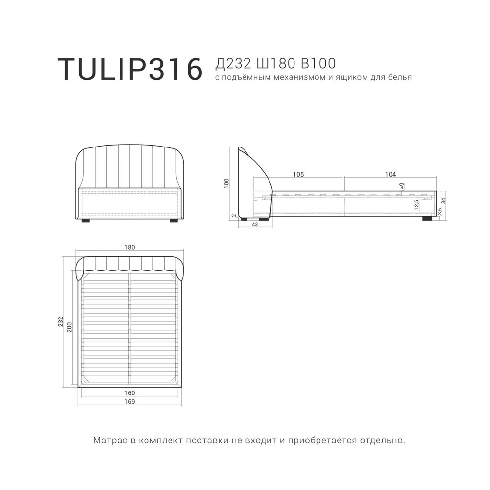 Кровать TULIP 316 с подъемным механизмом