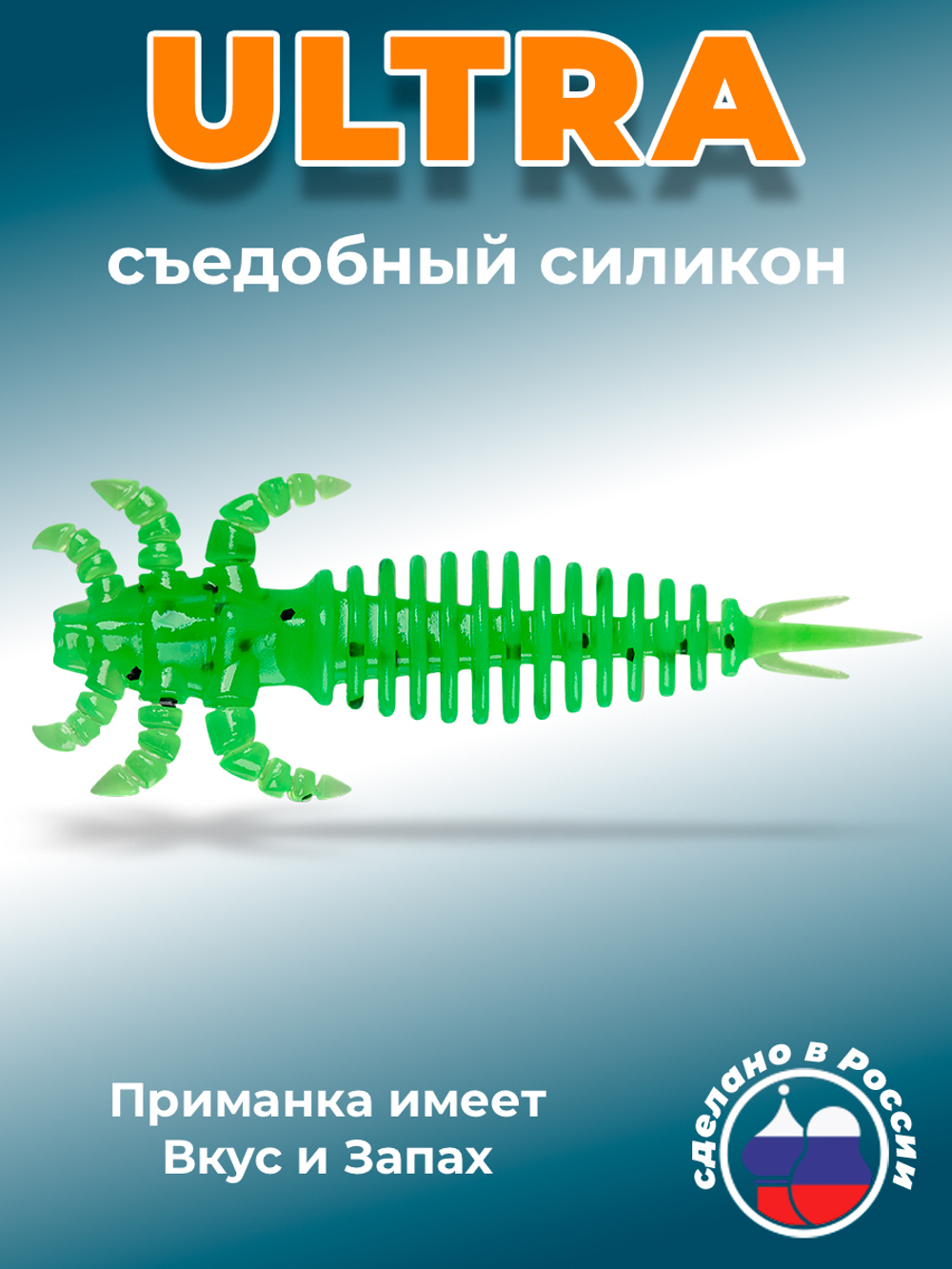 Силиконовая приманка ULTRA 1,6"(10шт) 40мм, цвет 026