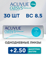 Однодневные контактные линзы Acuvue Oasys 1-Day (уп. 30 линз)