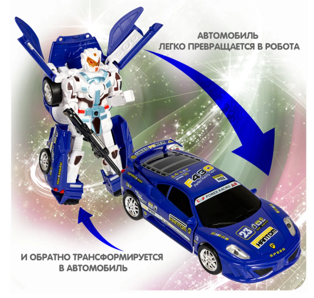 Трансформер 2в1 BONDIBOT