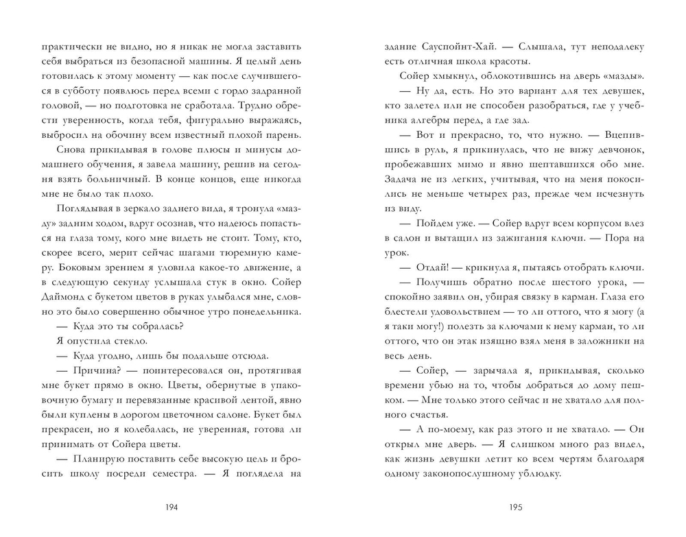 Взлет (мини)