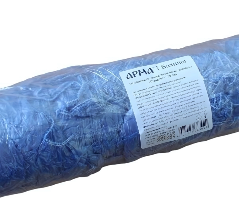 Бахилы медицинские СТАНДАРТ №50 пар, размер 40*14 см, 2,5 гр