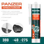 KRAFTOOL PANZER, 300 мл, черный, термостойкий силиконовый герметик (41259-4)