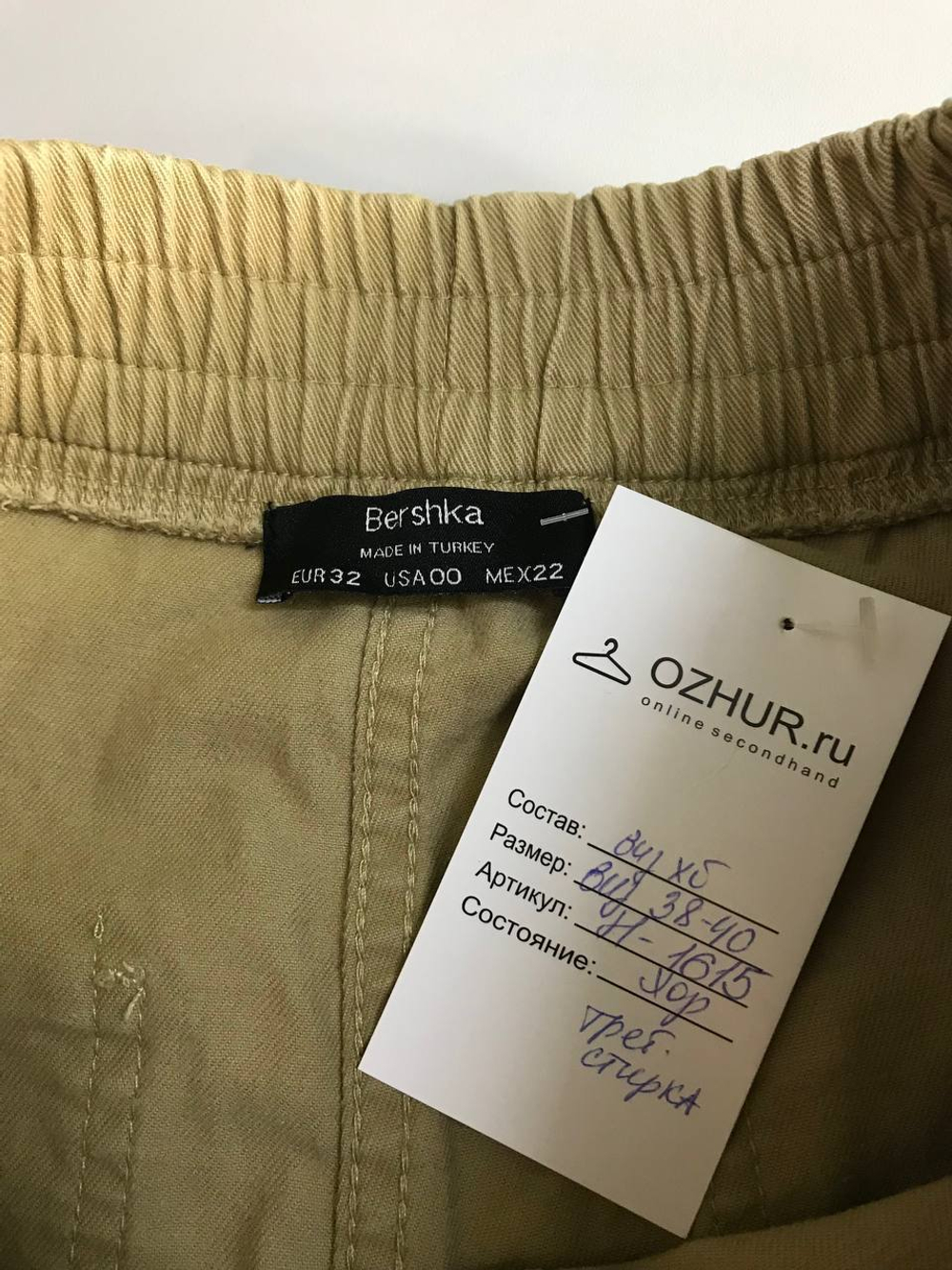 Брюки Bershka для активного образа, маркировка 32 eur, визуально на 38/40 размер