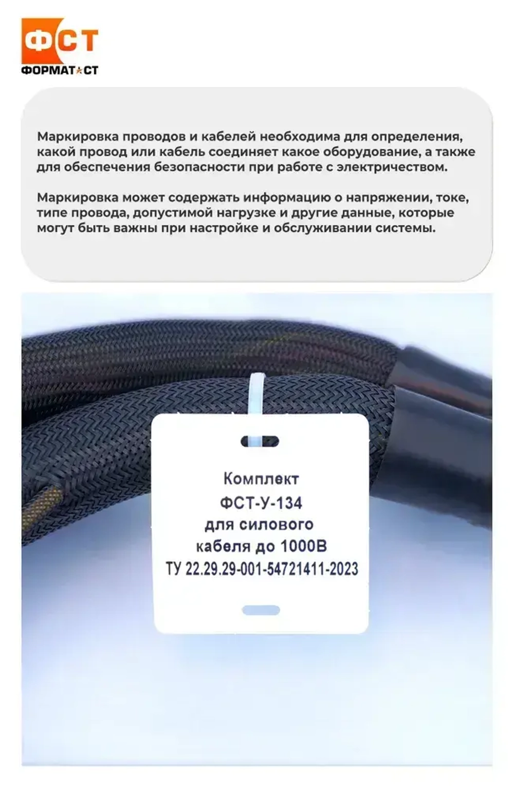 Кабельная бирка (квадрат) У-134 для маркировки силового кабеля, ТУ 22.29.29-001-54721411-2023 (Комплект 2в1: бирки универсальные У-134 квадрат 55х55мм 1000шт.+риббон 75м)