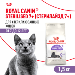 Royal Canin Sterilised 7+ Корм сухой полнорационный сбалансированный для стерилизованных кошек в возрасте от 7 до 12 лет - 1,5 кг