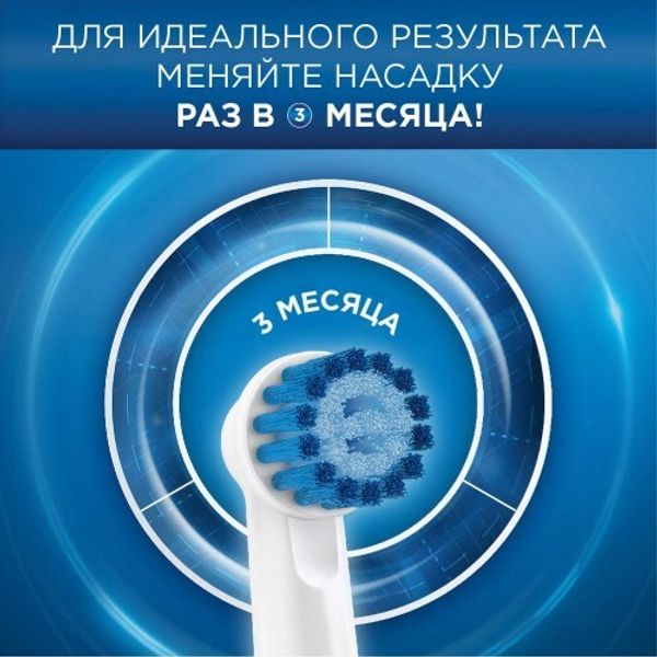Насадка для зубных щеток Oral-B CrossAction EB50RX 2 шт
