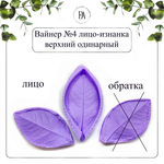Набор вайнеров листья розы Piano