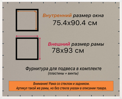 Рамка 75x90 для постера и фотографий