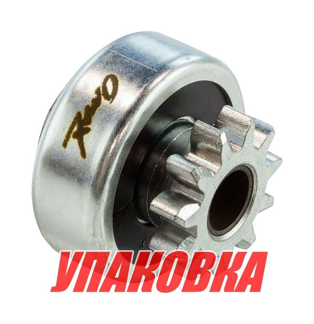 Бендикс Yamaha 20-50, Omax (упаковка из 2 шт.)