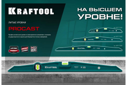 KRAFTOOL  PROCAST 800 мм,  Литой уровень (34717-080)