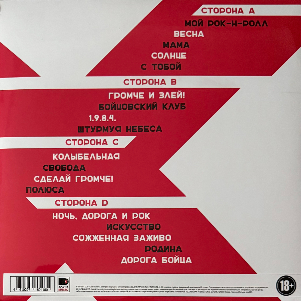 Louna ‎– The Best Of X (Россия 2025г.) 2LP