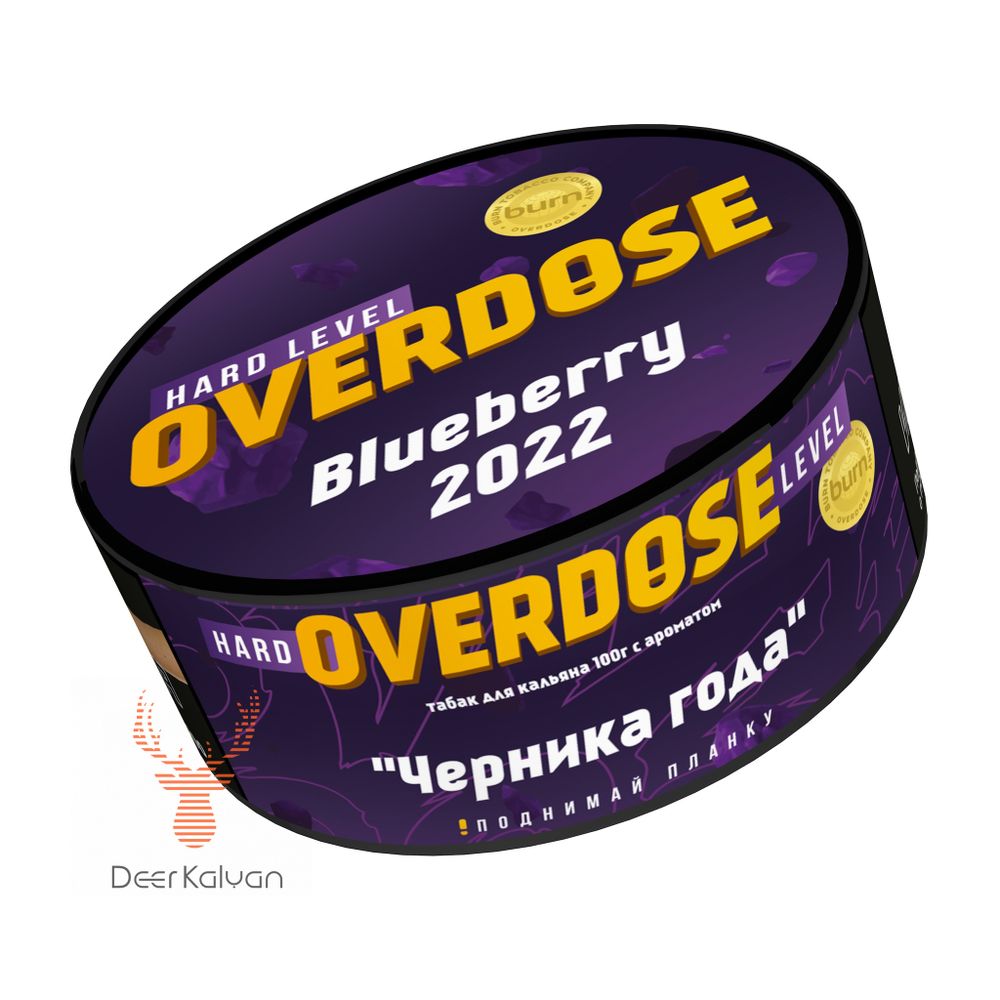 Overdose &quot;Blueberry 2022&quot; (Черника) 100 гр.