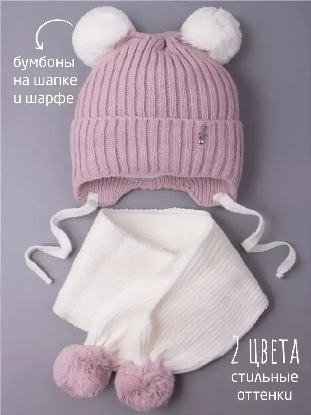 Шапка для девочки осенняя и шарф с ушками