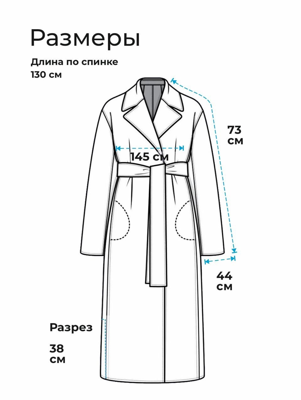 Плащ -пальто /пустоши Беларуси/ болотный