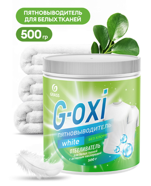 Пятновыводитель д/белых тканей G-oxi White с актив. кислород. 500гр Grass