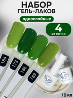 FOR YOU Гель-лак для ногтей зеленый набор 4 шт
