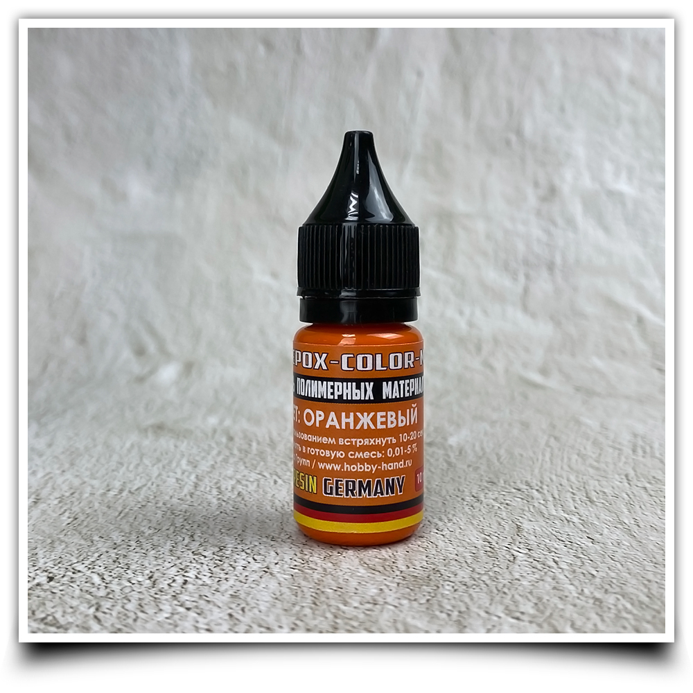 Краситель для эпоксидной смолы цвет: оранжевый