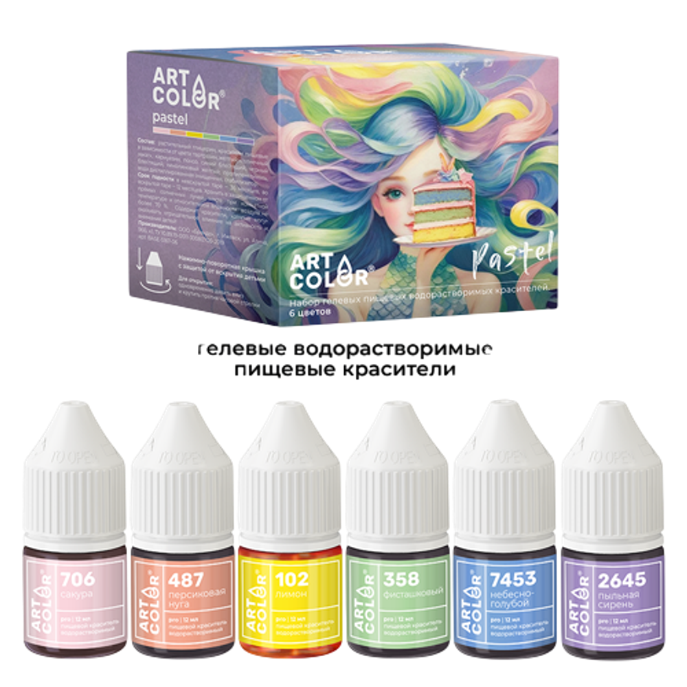 Набор красителей Art Color Pastel 6 цветов