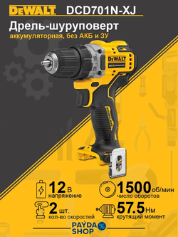 Дрель-шуруповерт DeWalt DCD701N-XJ
