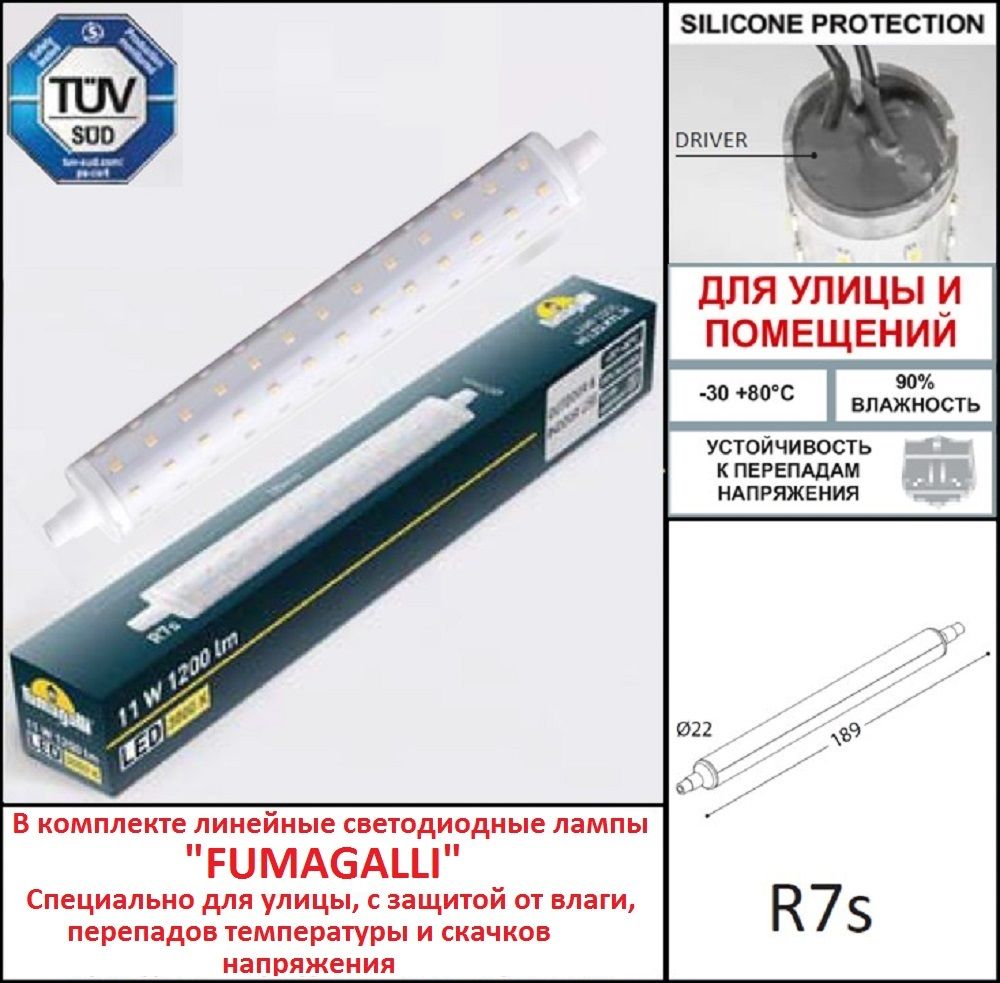 Светильник для подсветки лестниц накладной FUMAGALLI LORENZA 270 AS3.000.000.AXP1L