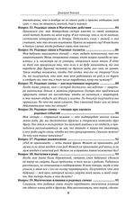 100 вопросов по магии. Магия Рода и внутриродовых взаимоотношений