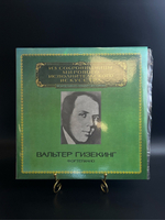 LP Вальтер Гизекинг - Фортепиано. Из Сокровищницы Мирового Исполнительского Искусства. 2 Виниловые пластинки 12 дюймов. Мелодия СССР 1981 год.
