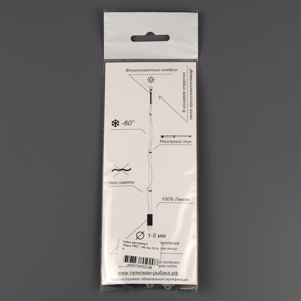 Кивок рессорный Талисман Рыбака "Берш PRO" 145мм (5шт/уп)