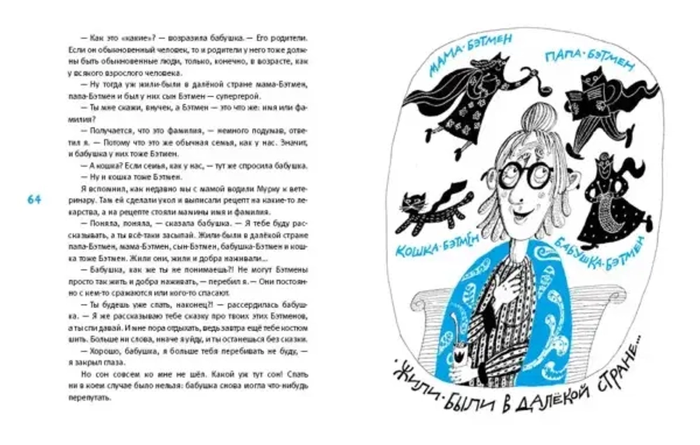 Маркова Ю. Двое в лодке
