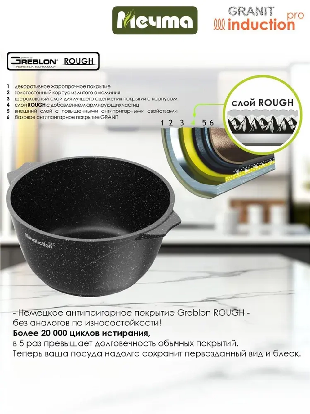 Кастрюля индукционная "Мечта" Гранит с крышкой от 2л до 5 л