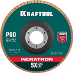 KRAFTOOL КERATRON 125 х 22.2 мм, P60, круг лепестковый керамический торцевой по нержавеющей стали (36598-125-60)
