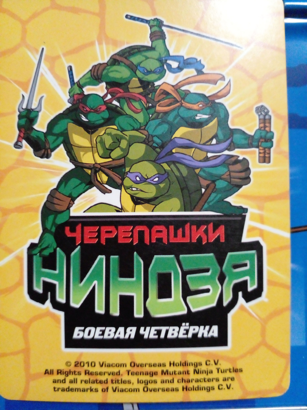 Коллекционная игровая карточка ЧЕРЕПАШКИ-НИНДЗЯ Боевая четвёрка: Путь ниндзя 144 (№ 144/260 ) "Эйприл О'НИЛ "