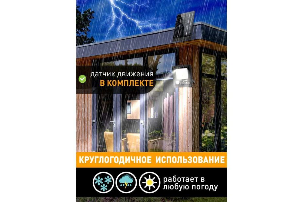 Прожектор светодиодный ЭРА 20Вт 5000K 350Лм с датчиком движения ПДУ IP65 уличный на солнечной батарее, Б0049545