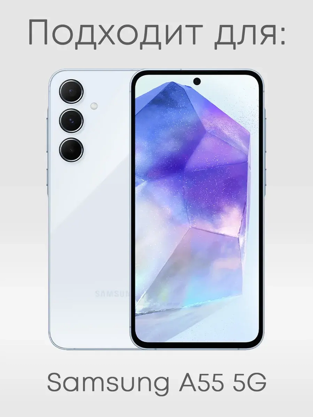 Чехол на Samsung A55 с принтом