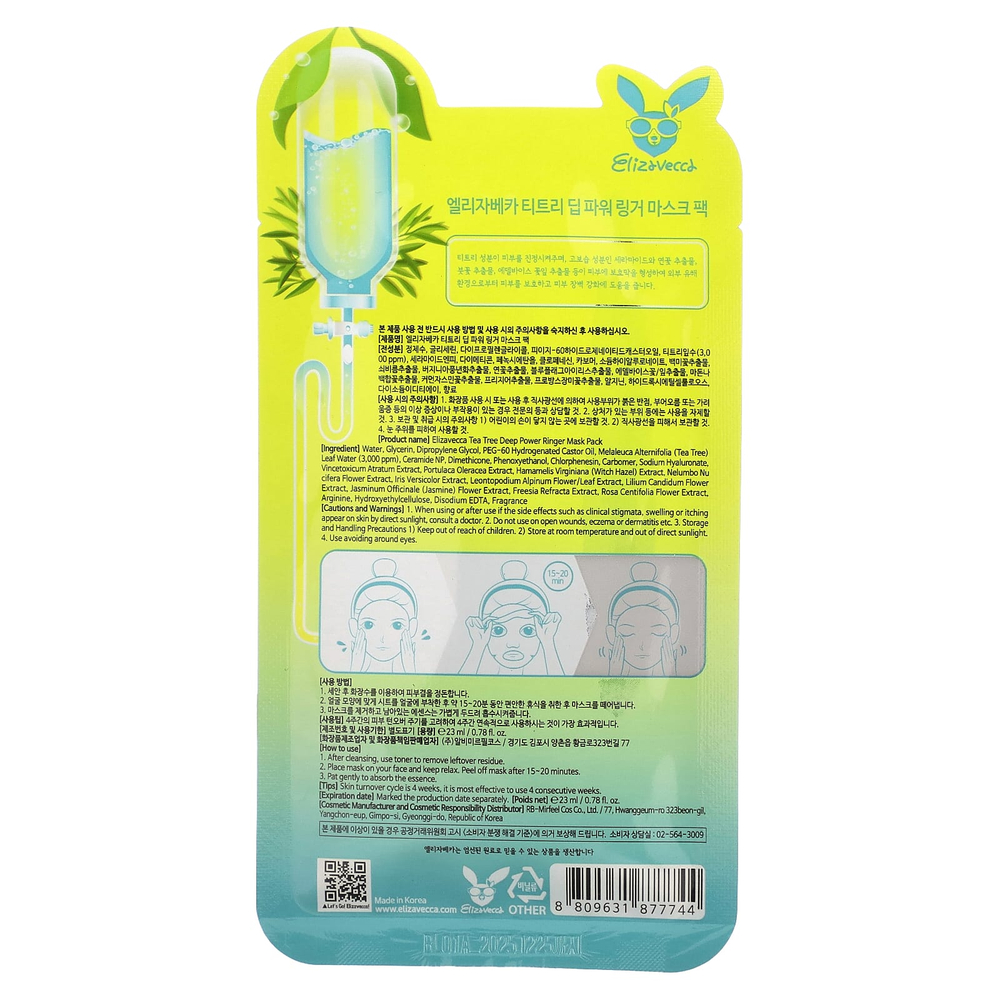 Elizavecca, Milky Piggy Cyborg, маска для лица с экстрактом чайного дерева, маска из 1 листа, 23 мл (0,78 жидк. унц.)