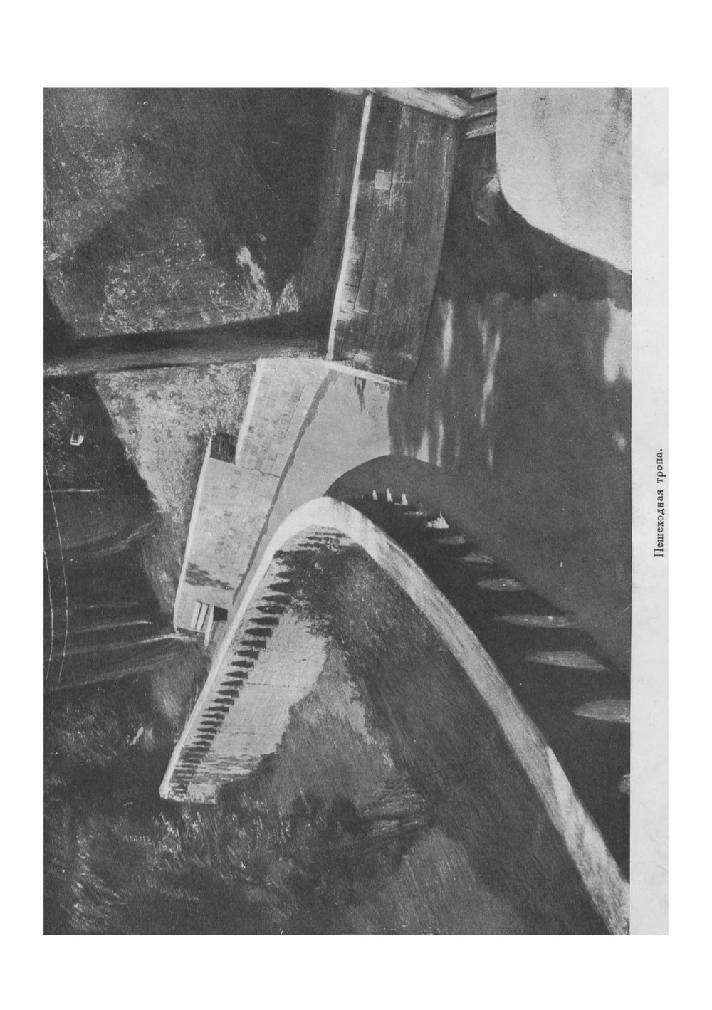 Реконструкция курорта Сочи-Мацеста. Отчет Комиссии | Нет автора