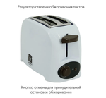 Тостер электрический Atlanta ATH-233
