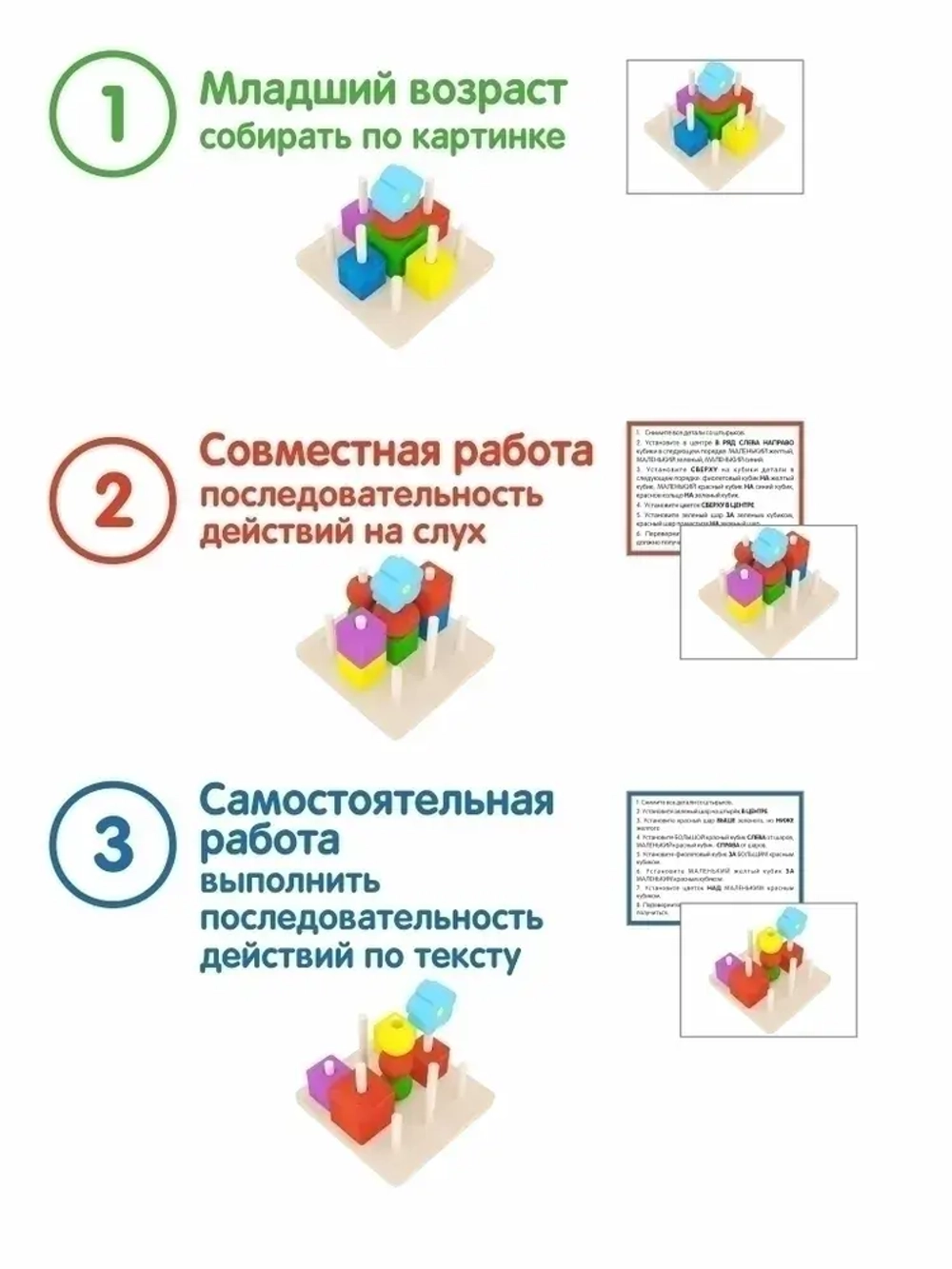 Пирамидка Геометрическая полянка