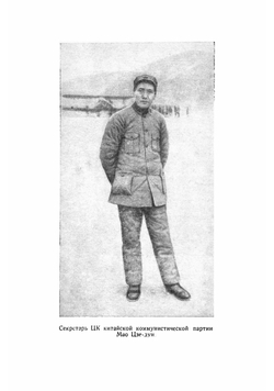 Японо-китайская война | Михайлов Г.