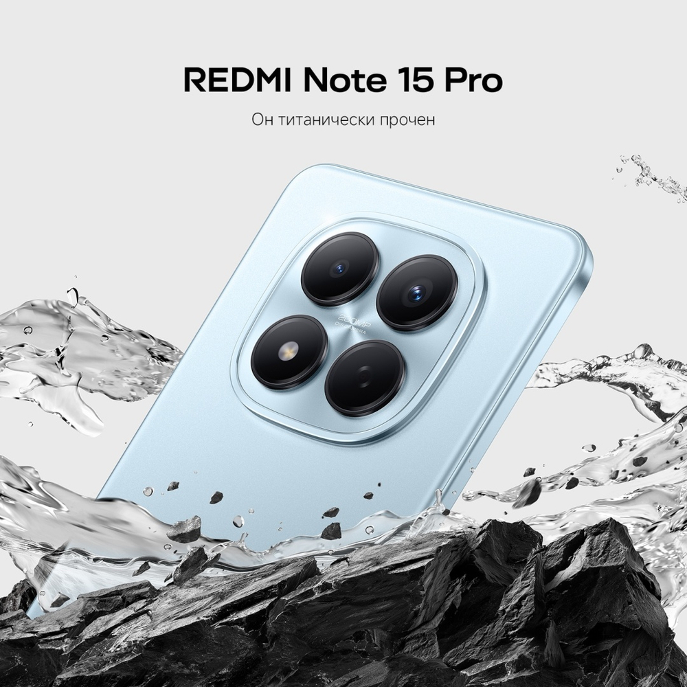 Смартфон Xiaomi Redmi Note 15 Pro 4G NFC 8 ГБ/256 ГБ черный