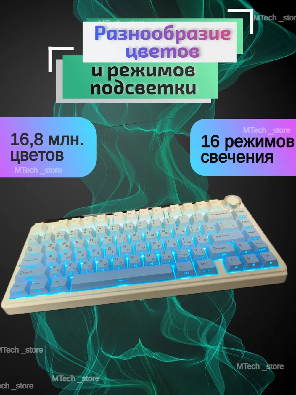 Клавиатура механическая игровая