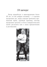 Человек-пароход, или Как я стал юристом