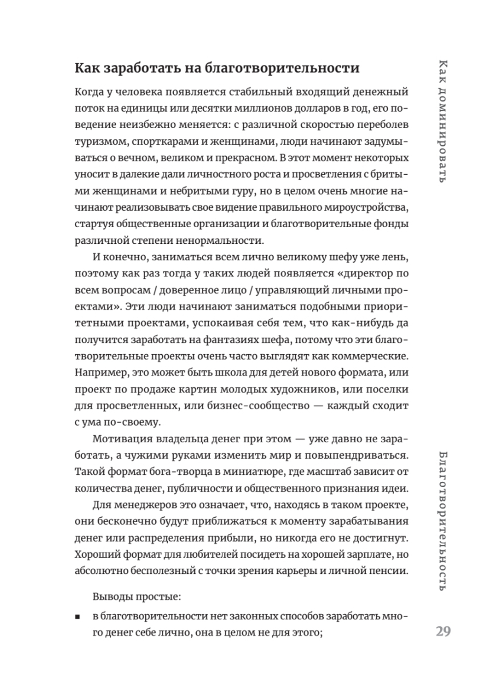 Журбаза. Практические ответы на сложные вопросы про бизнес, инвестиции и кризисы. Том 2