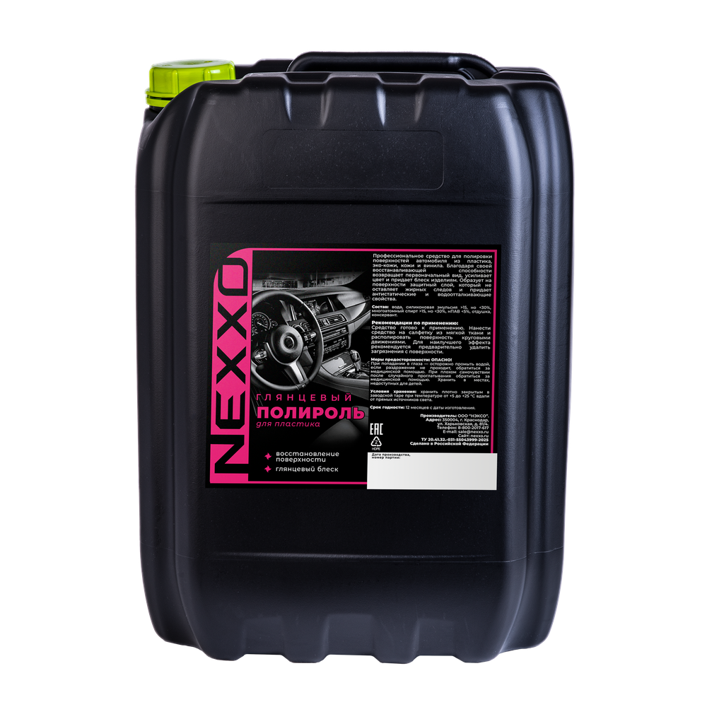 NEXXO глянцевый силиконовый полироль 20л