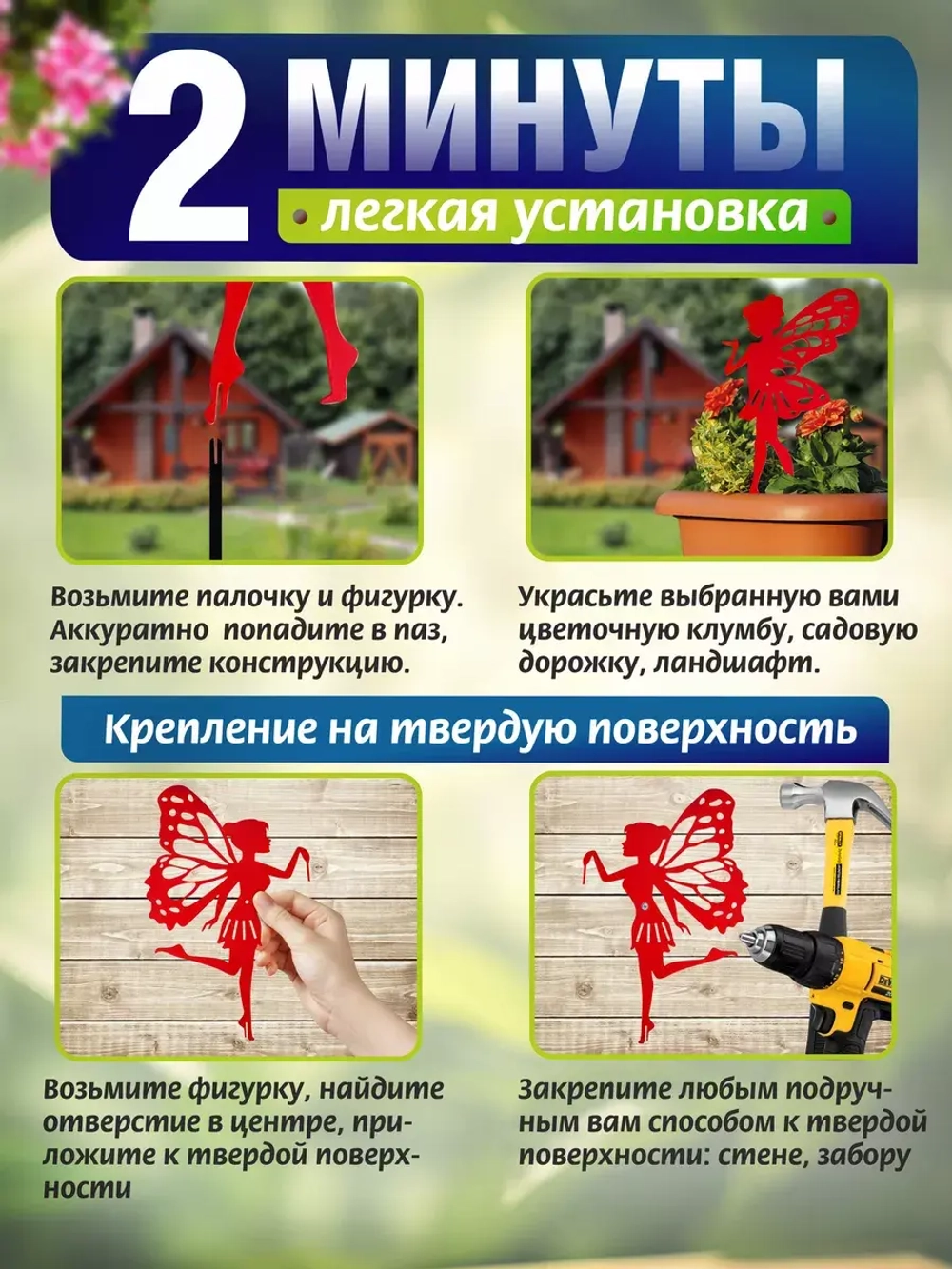 Феи комплект 3 шт красные